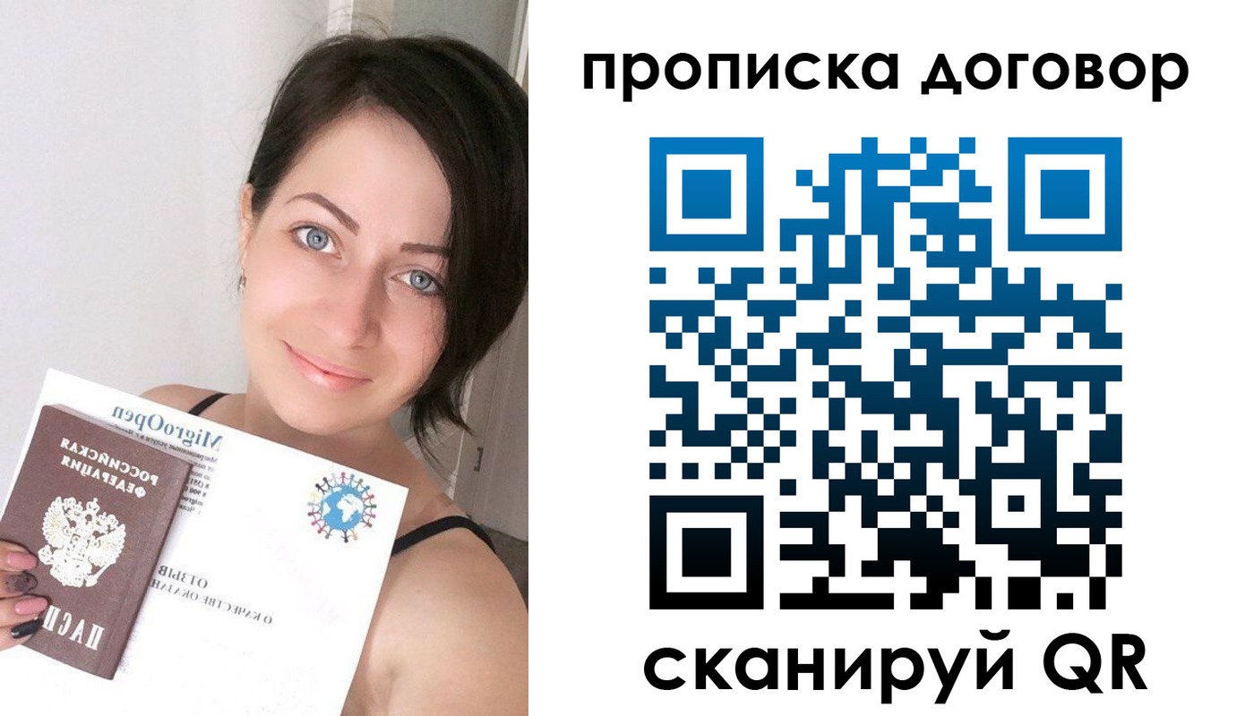 пропишу в квартире в Орске