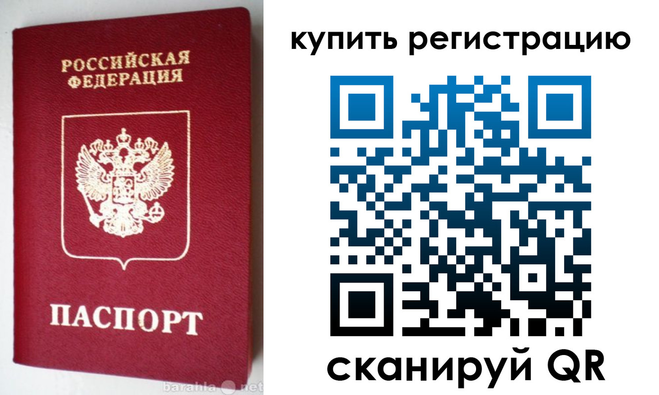 регистрация в Орске