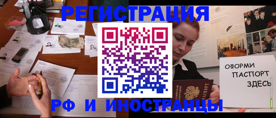 регистрация для школы в Орске