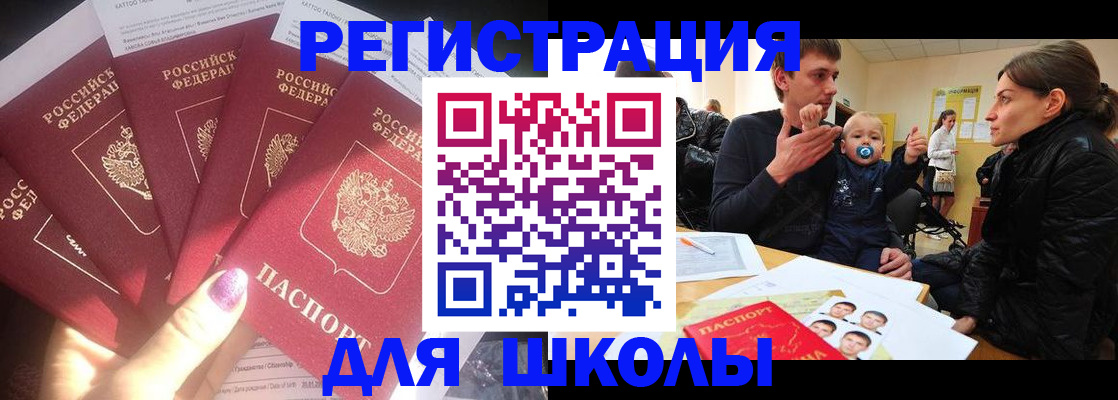 временная регистрация гарантия в Орске