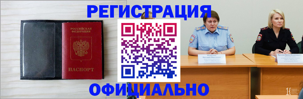 пропишу в квартире в Орске