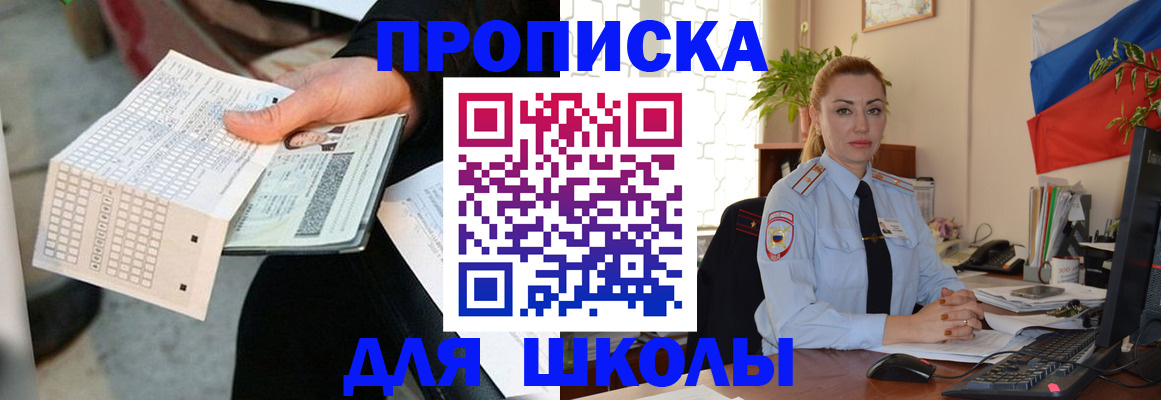 регистрация для дет. сада в Орске